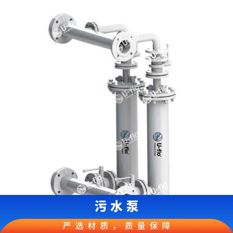 进口品牌 LVP300-6R20/4 美国尤孚u-flo 潜水污水泵 常温