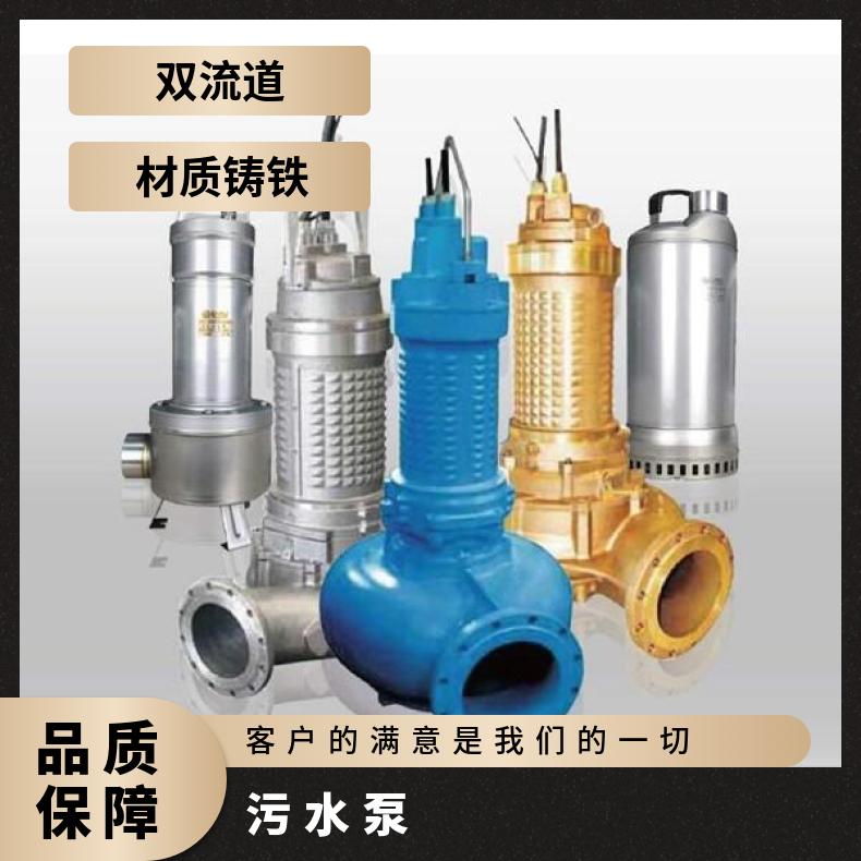 VQC铸铁进口污水泵 VP330-1 常温 潜水污水泵 u-flo