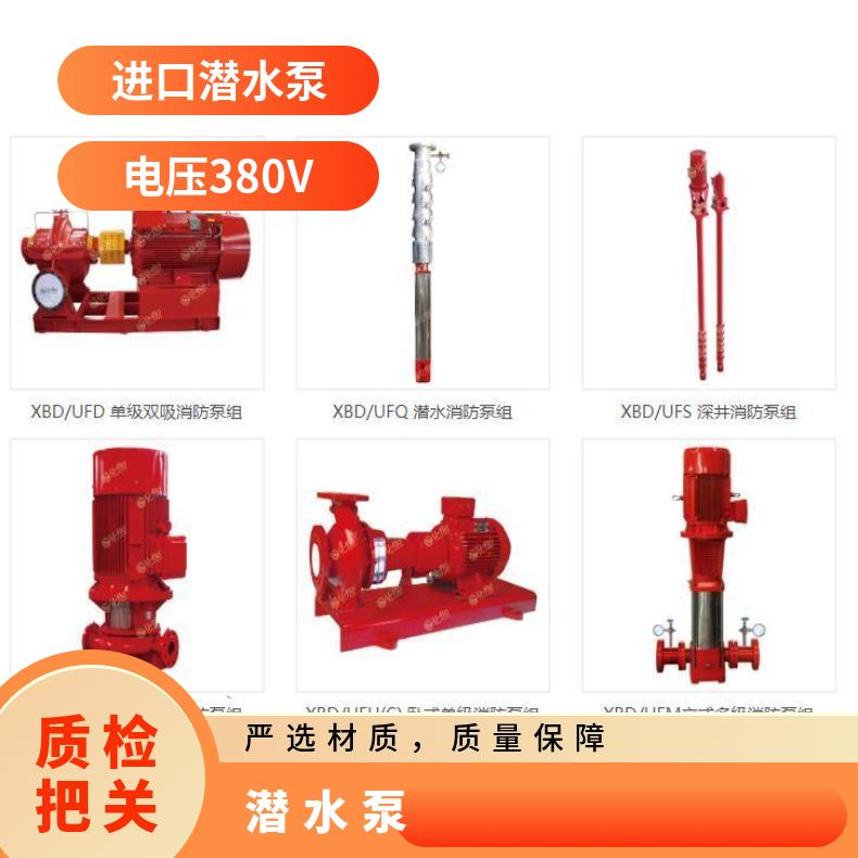 进口不锈钢大功率潜水泵 LVP350-4R0/ u-flo 铸铁 潜水污水泵