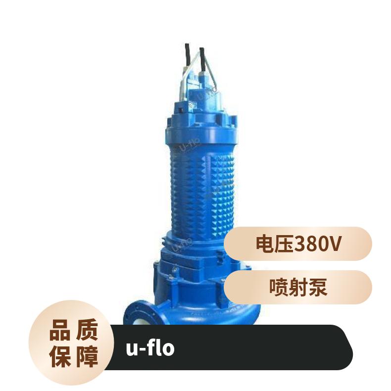 美国U-FLO进口供水设备 排污泵的那种好 常温 铸铁 u-flo