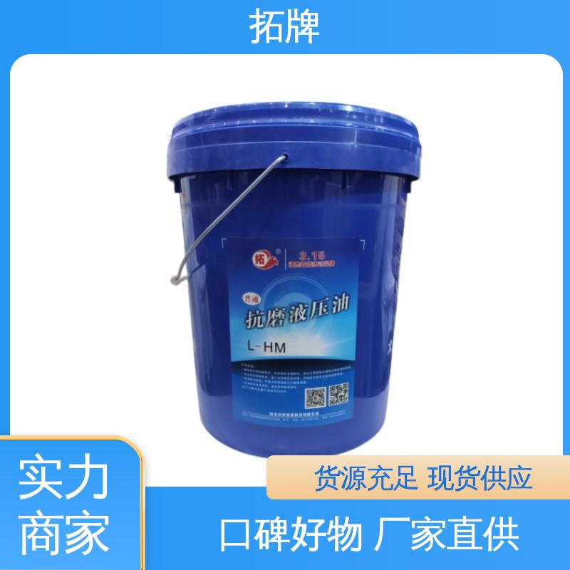 拓牌 乙二醇型难燃液压油 起重机润滑 产品线齐全