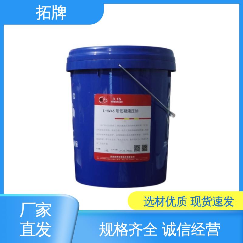拓牌 现货全国可发 掘机润滑油 抗磨高压液压油