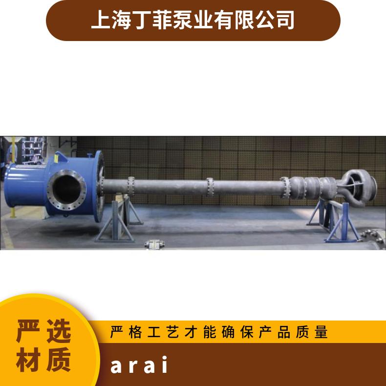 ARAI新井泵厂家 卧式悬臂OH1型 铸铁 arai pump 潜水污水泵 常温