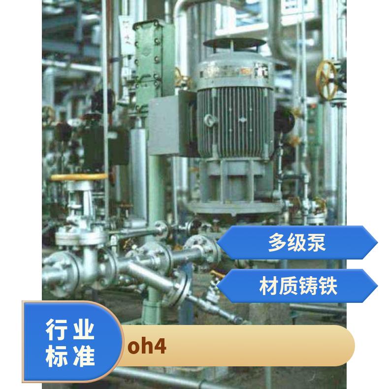 ARAI新井泵厂家 立式管道OH4型 潜水污水泵 铸铁 u-flo 常温