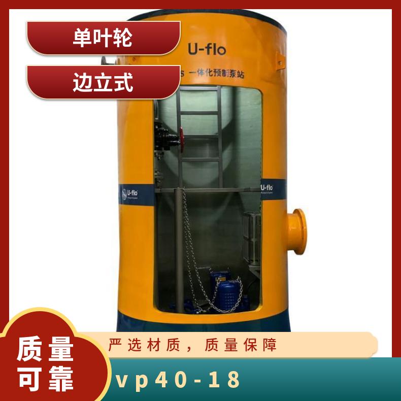 hvp全不锈钢高温潜水泵 VP40-18 铸铁 常温 美国尤孚u-flo