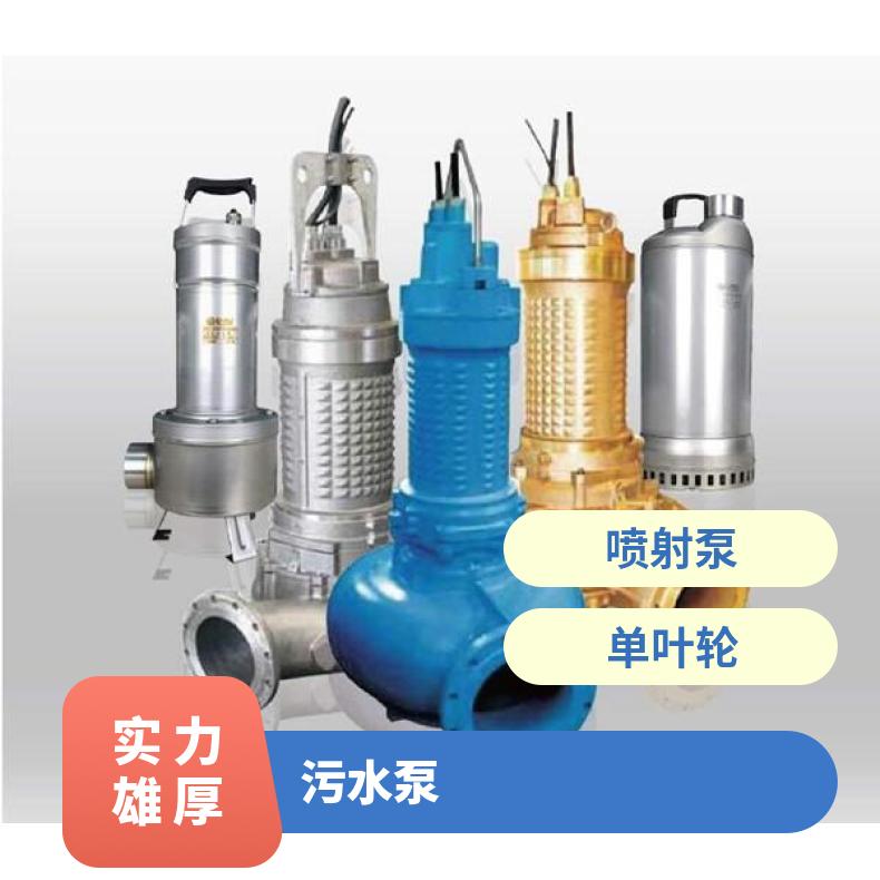 尤孚进口泵 品牌污水 重量50kg 喷射泵 单吸式 u-flo 常温 铸铁