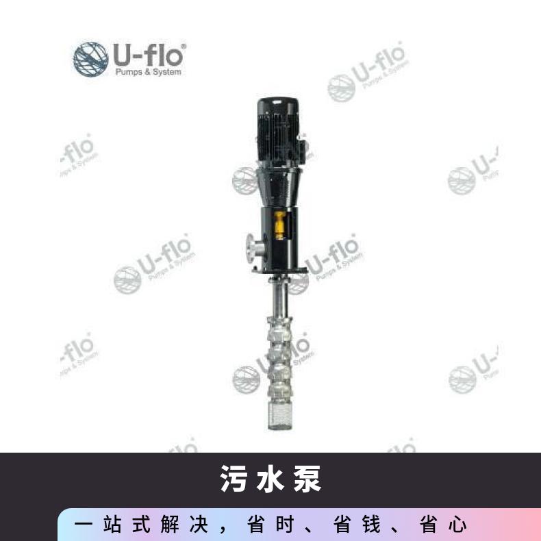 进口泳池排污 VX冲压不锈钢 美国尤孚u-flo 潜水污水泵