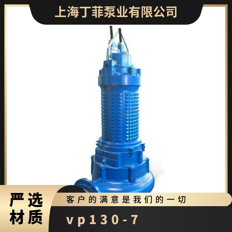 进口纯铜潜水排污泵 VP130-7 u-flo 铸铁 常温
