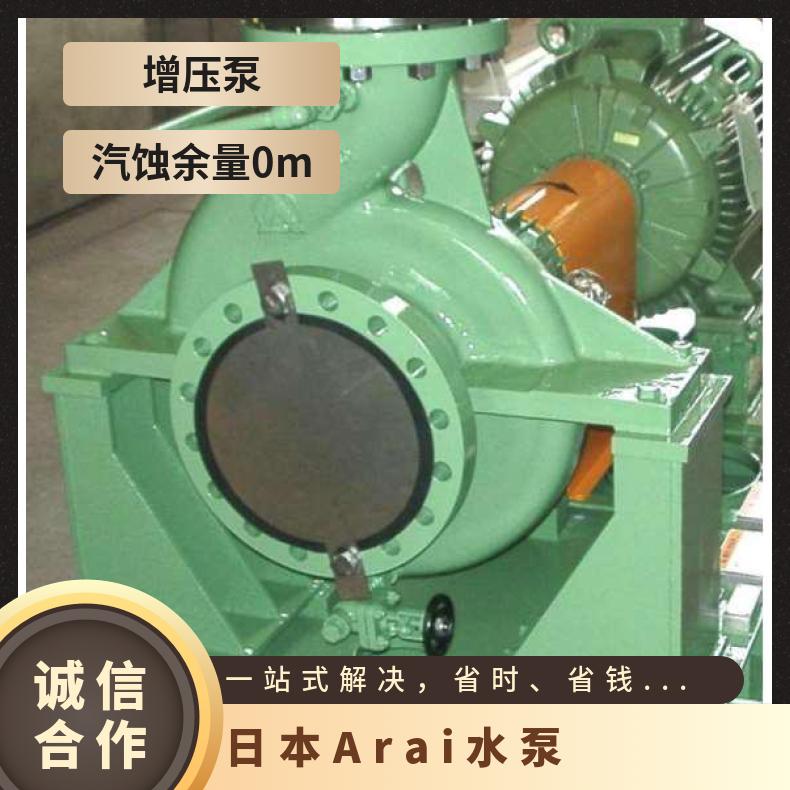 日本ARAI 进口自吸泵 潜水污水泵 arai pump 铸铁 单级 常温