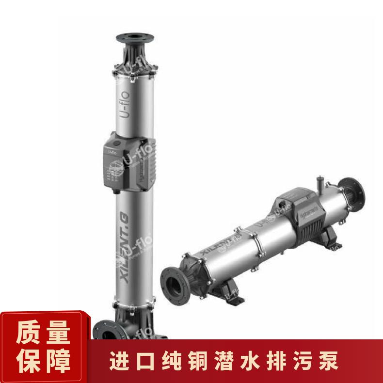 进口纯铜潜水排污泵 VQC铸铁污水泵 常温 单叶轮 美国尤孚u-flo