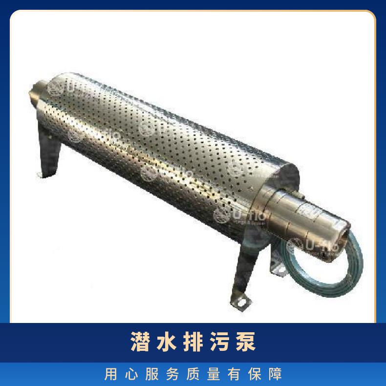 德国进口品牌 排污泵什么牌子好 常温 铸铁 潜水污水泵 u-flo