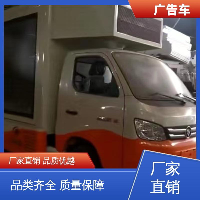 送车上门 液压升降舞台车 高清户外显示屏 表演车 收售