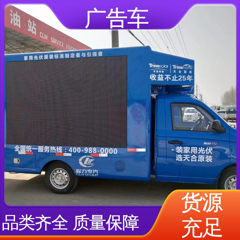 低价出售 全国可上户 广告宣传车 高清户外显示屏 小型舞台车