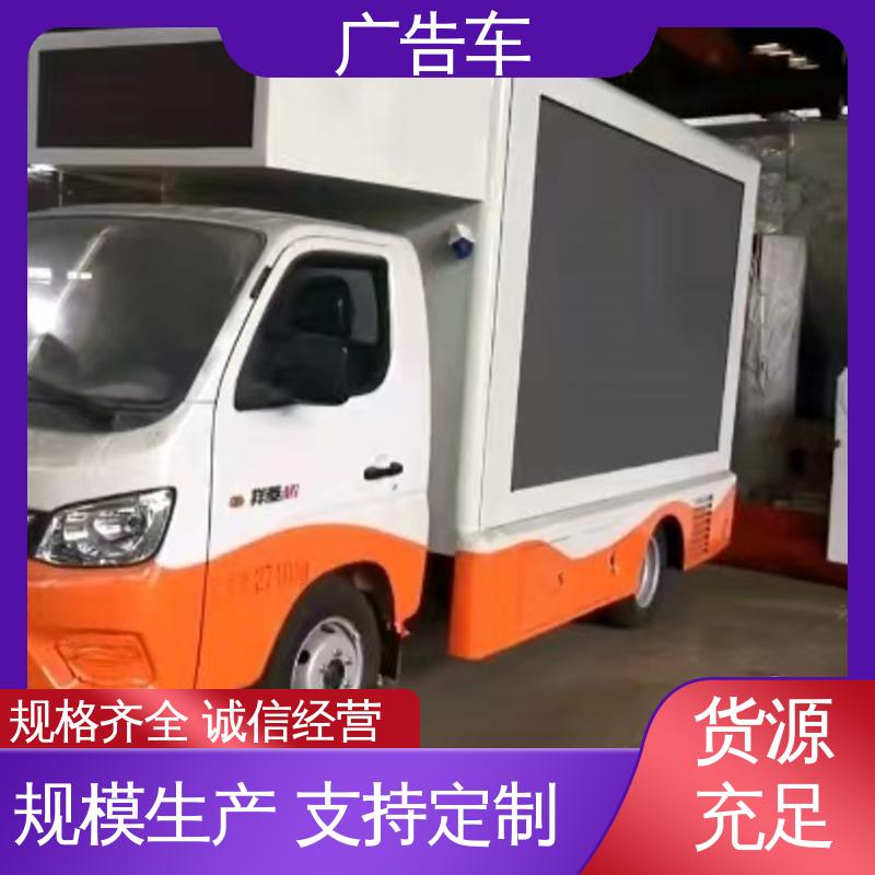 租赁 流动舞台车 移动媒体宣传车 高清户外显示屏 全国可上户
