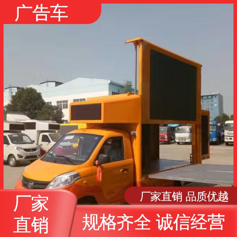 移动媒体宣传车 可根据需要定制 画面清晰 流动舞台车 低价出售