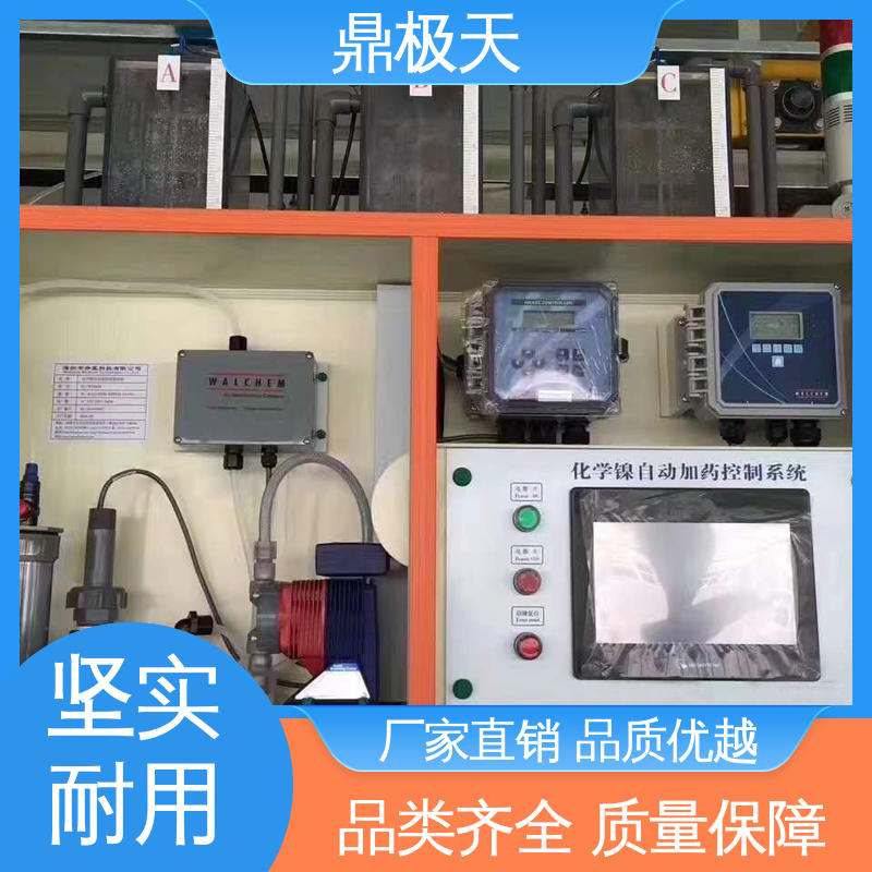 鼎极天 品质保证 美国进口 化学镍自动加药机 长期供应