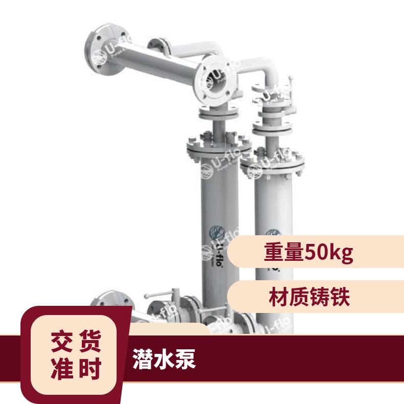 纯铜潜水泵 VQC铸铁进口污水泵 常温 电动 单叶轮 美国尤孚u-flo