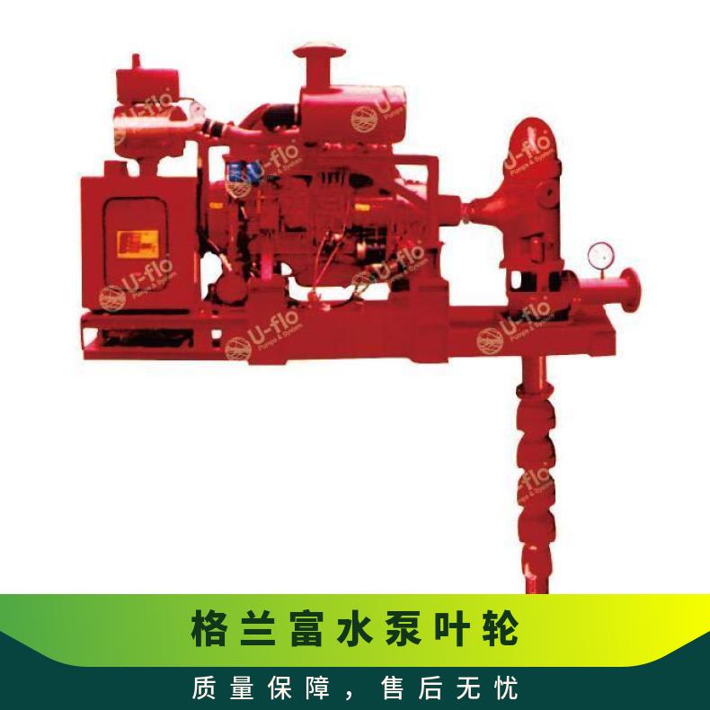 格兰富进口 VP70-3 美国尤孚u-flo 铸铁 常温 潜水污水泵