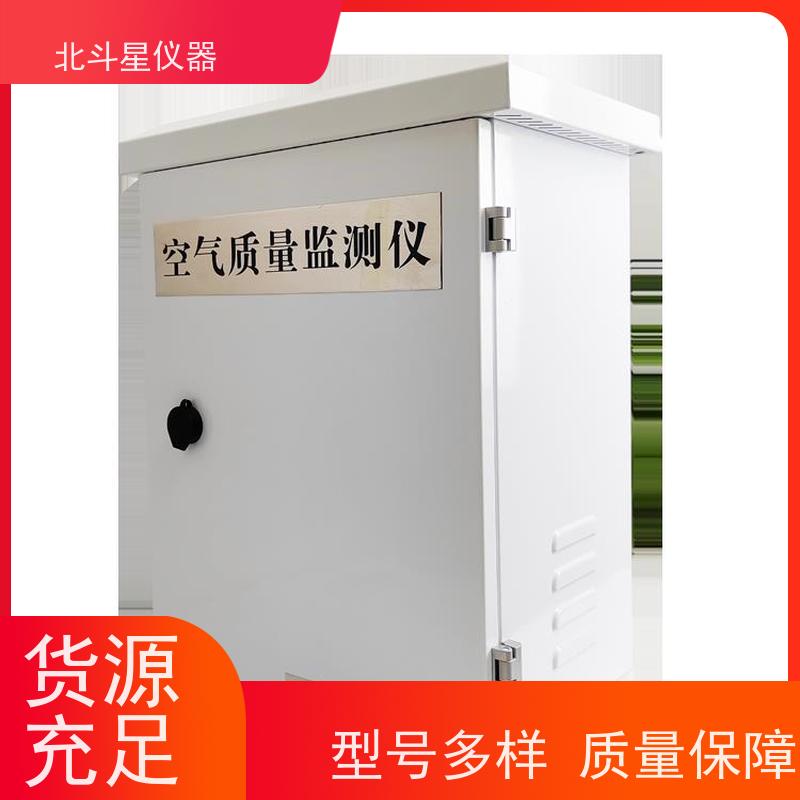 北斗星仪器 坚固耐用 诚信经营 固定场所安装 室内空气质量污染监测仪