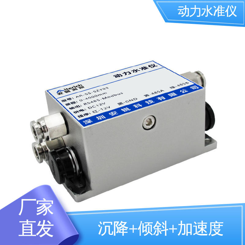 动力水准+倾角+加速度 深基坑振动环境倾斜沉降 温度补偿 全天候观测