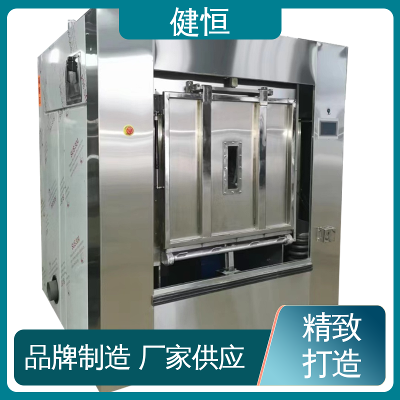 健恒 30公斤 净化服水洗机 智能操控 一键控制 干洗店设备