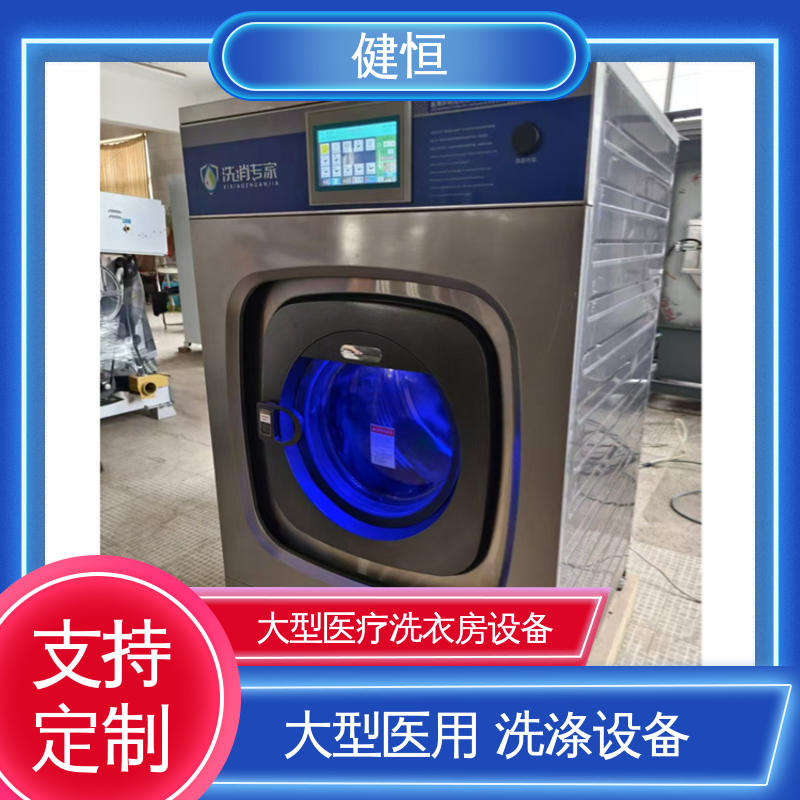 健恒 纯铜电机 隔离式洗衣脱水机 运行稳定 源头工厂 支持定制