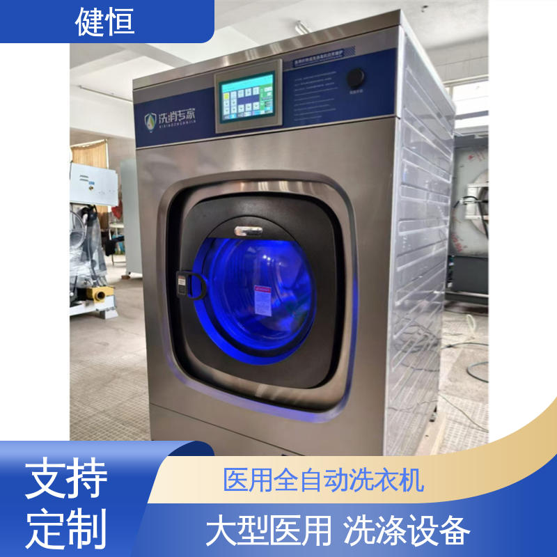 健恒 纯铜电机 隔离洗脱机 节能高效 源头工厂 支持定制