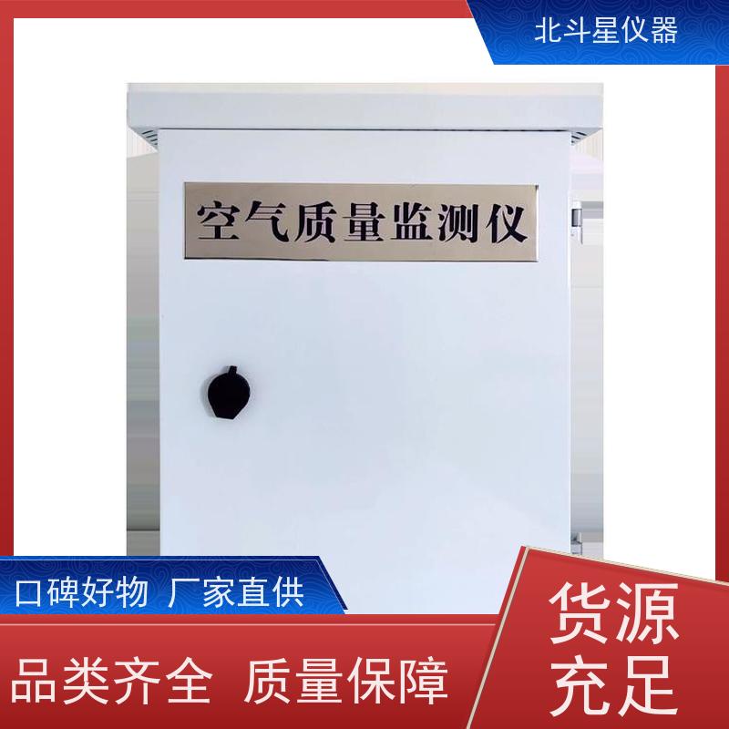 北斗星仪器 在线式空气质量检测仪 坚固耐用 诚信经营 wAir2000SR