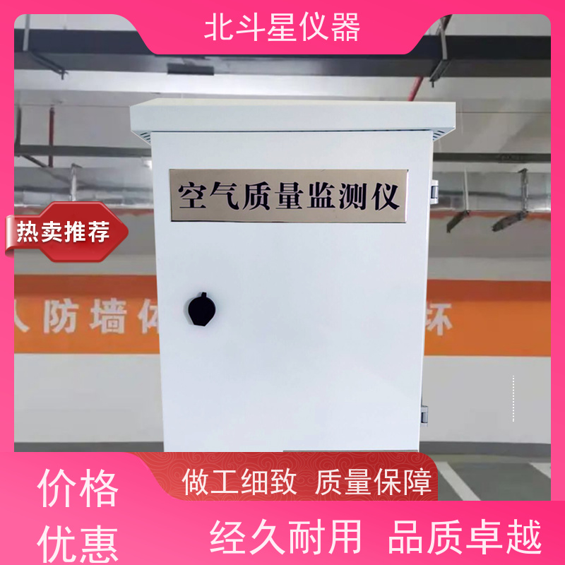 北斗星仪器 接线图展示 使用说明 学校环境监测 在线式空气质量检测仪