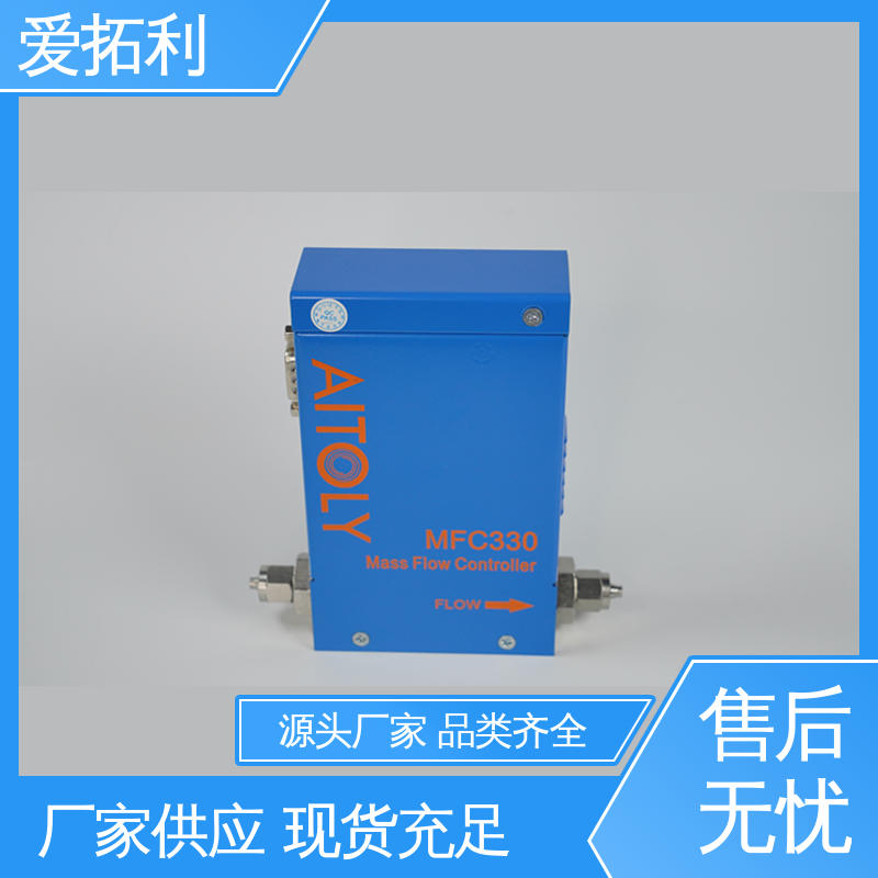 氢气流量计 精准性能强 耐久性强 材质优良 做工细致 爱拓利