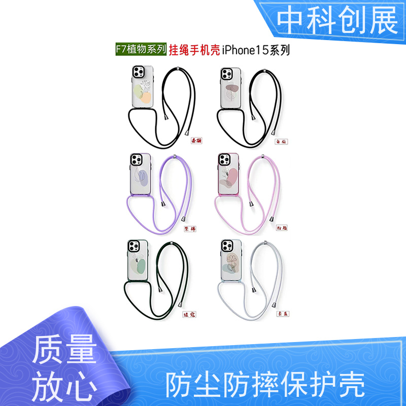 中科创展 透明保护壳 不易变形 耐水 具有一定的吸附性能