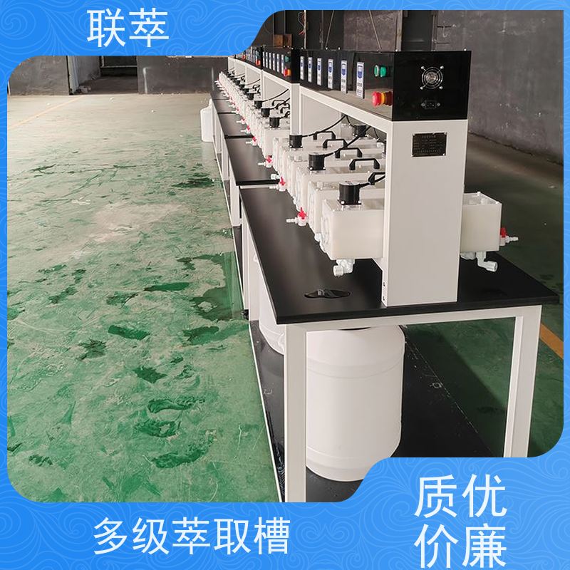 联萃 MCG-500 澄清槽萃取 操作稳定性好 物料仃留时间长
