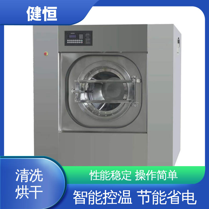 健恒 可移动式 特种服装清洗机 节能省电 源头工厂 支持定制