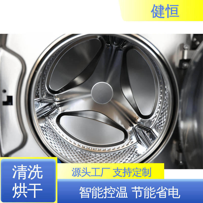 健恒 大型自动化 消防服清洗烘干机 操作简单 洗涤设备一站式供应