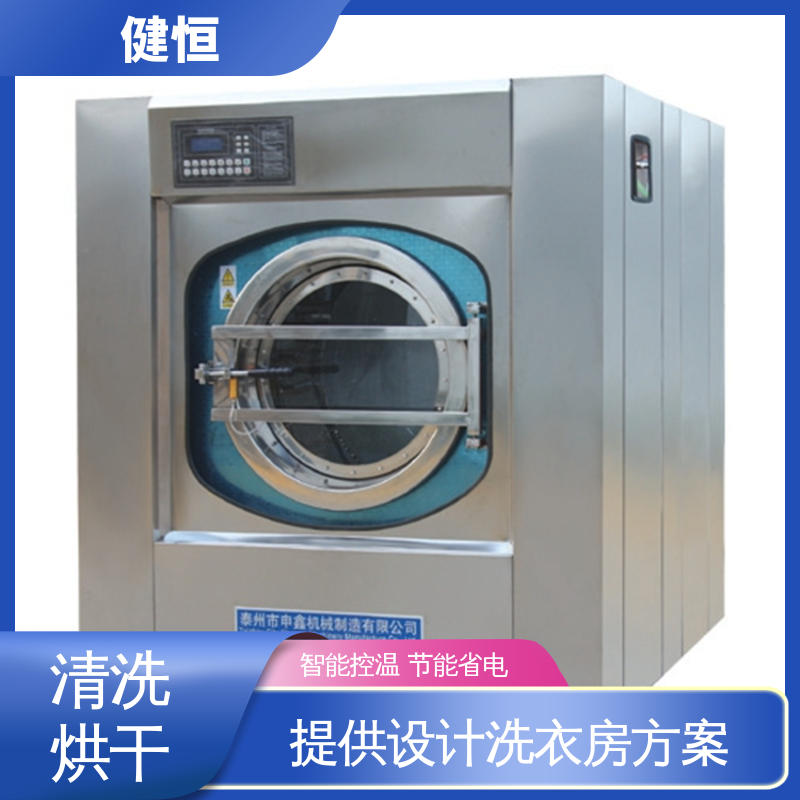 健恒 可移动式 战斗服清洗设备 湿热消毒 提供设计洗衣房方案
