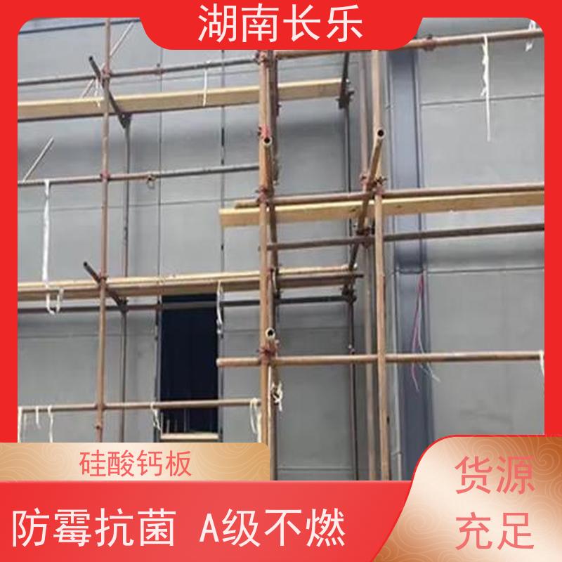 长乐建材 硅酸盐板 通风管道防火包覆材料 防霉 防潮 不破裂