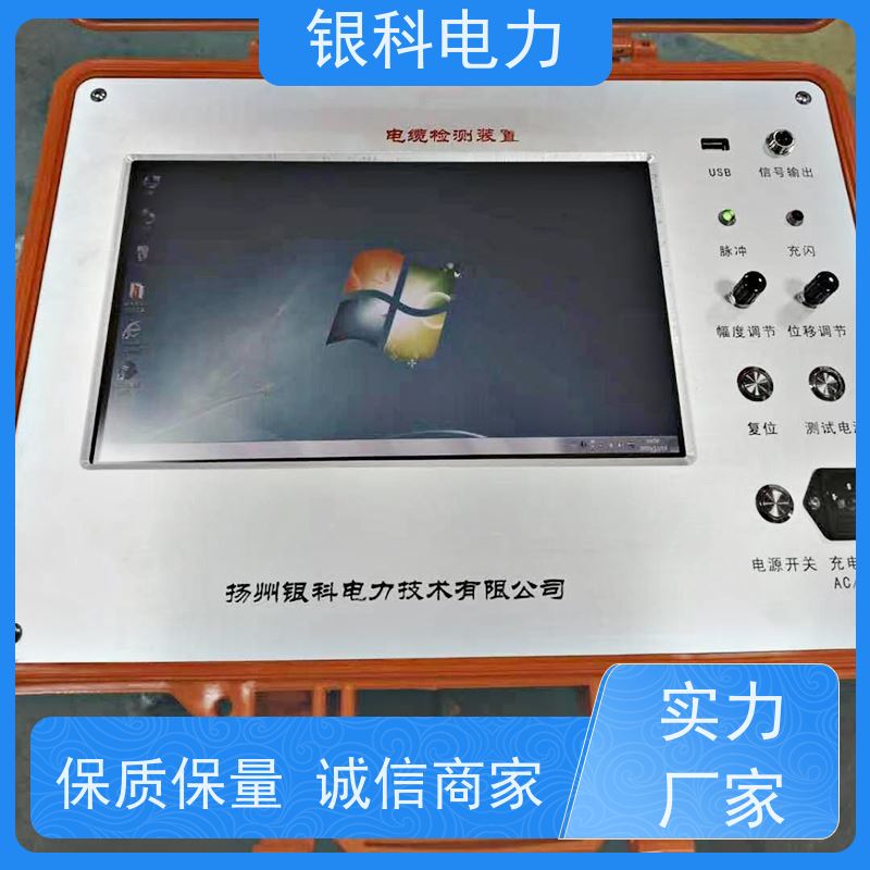 银科电力 YK8400 电缆故障测试仪 具有波形储存功能 高精度测量