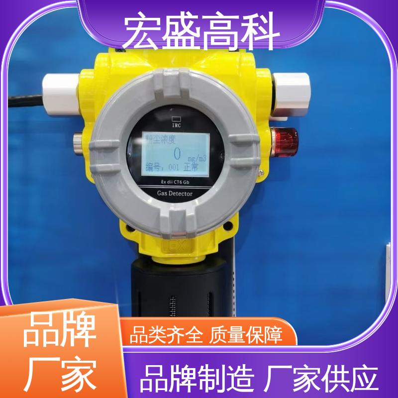 粉尘浓度探测器 甄选材料 面粉厂用 发货及时 宏盛高科