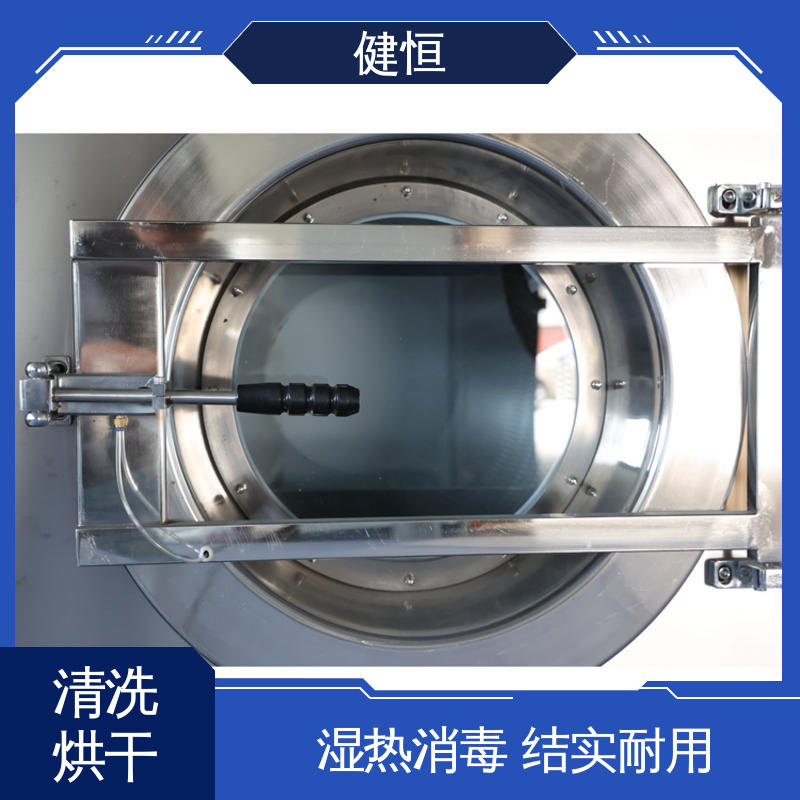 健恒 可移动式 大型50公斤消防服清洗机 结实耐用 洗涤设备一站式供应