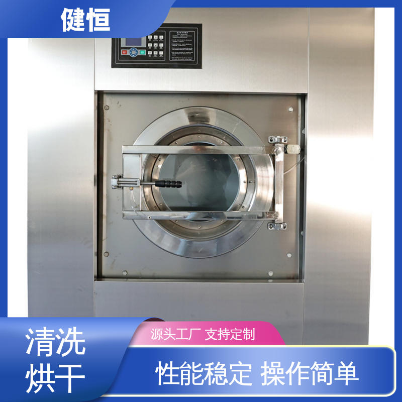 健恒 大型自动化 防护服清洗烘干机 湿热消毒 提供设计洗衣房方案