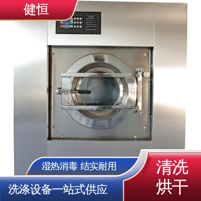 健恒 可移动式 消防战斗服防护服清洗机 结实耐用 洗涤设备一站式供应