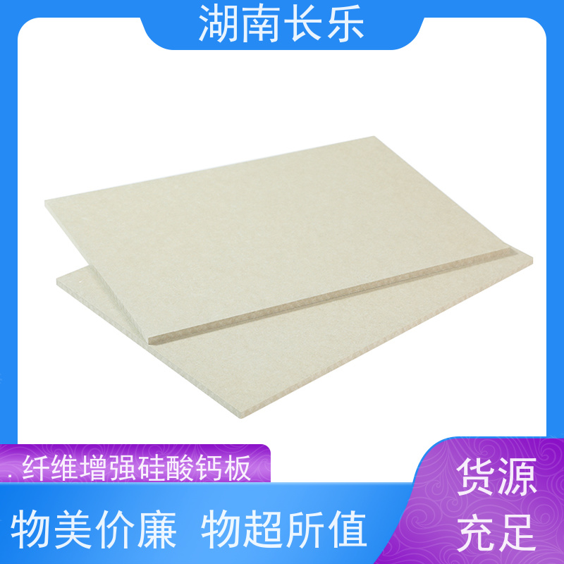 长乐建材 硅酸盐防火板 A级不燃 防霉抗菌 质量轻强度高