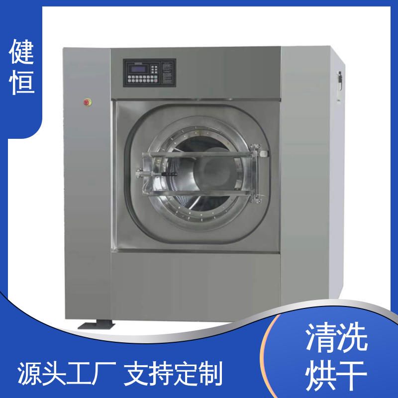 健恒 大型自动化 消防战斗服洗脱机 性能稳定 提供设计洗衣房方案