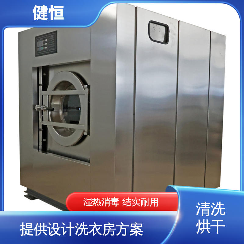 健恒 大型自动化 防化服清洗消毒机 智能控温 洗涤设备一站式供应