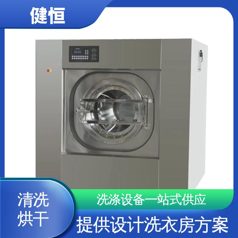 健恒 可移动式 消毒面置清洗机 智能控温 提供设计洗衣房方案