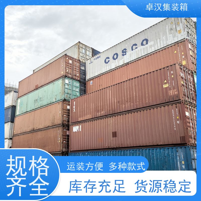 重 庆新旧集装箱租赁服务 冷冻货柜出租 食品箱