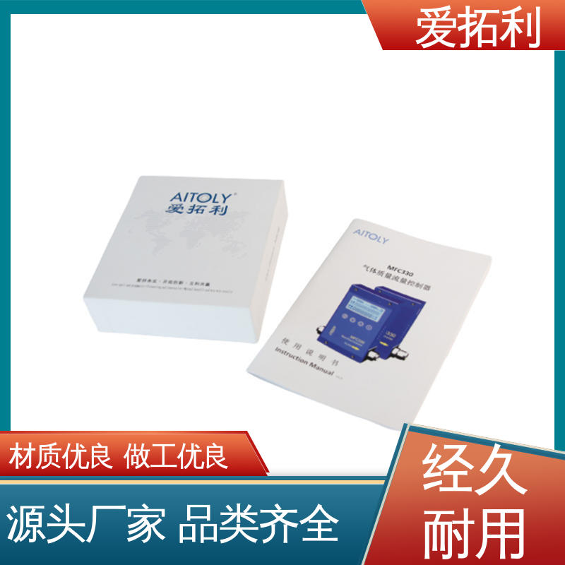 爱拓利 超宽量程 操作简便 厂家供应 现货充足 数显气体流量控制器