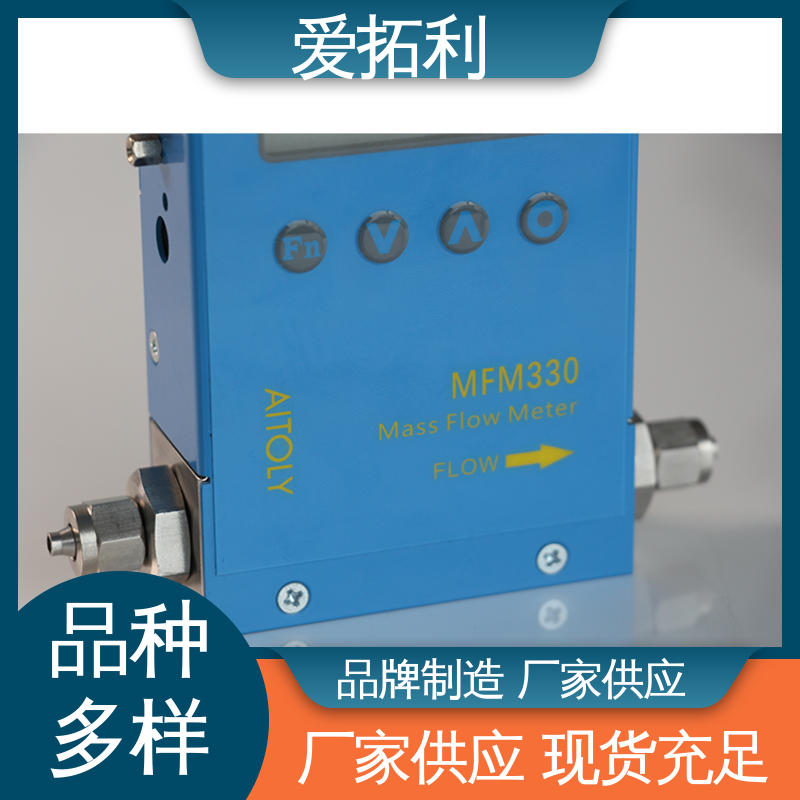 材质优良 做工细致 微小气体流量控制器 智能一体分体 爱拓利