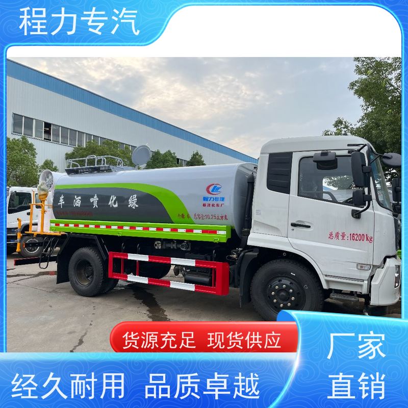 街道环卫喷洒车 洒水车12方 新能源工程环保绿化车 压力大 水量少