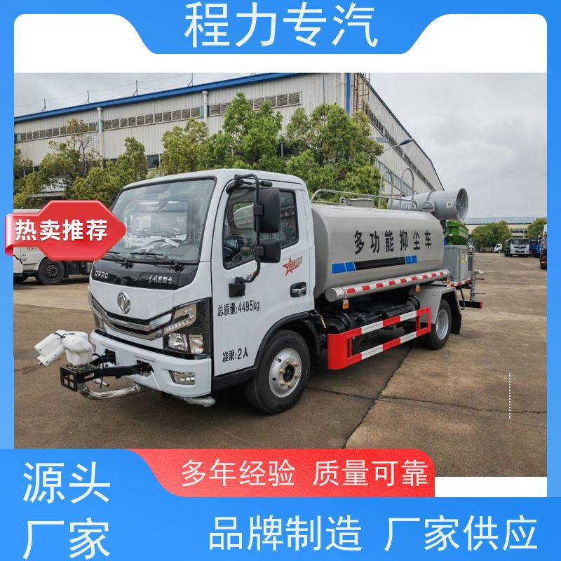 国六 15方陕汽轩德 福田洒水车 10方多功能抑尘车 生产厂家 支持定制